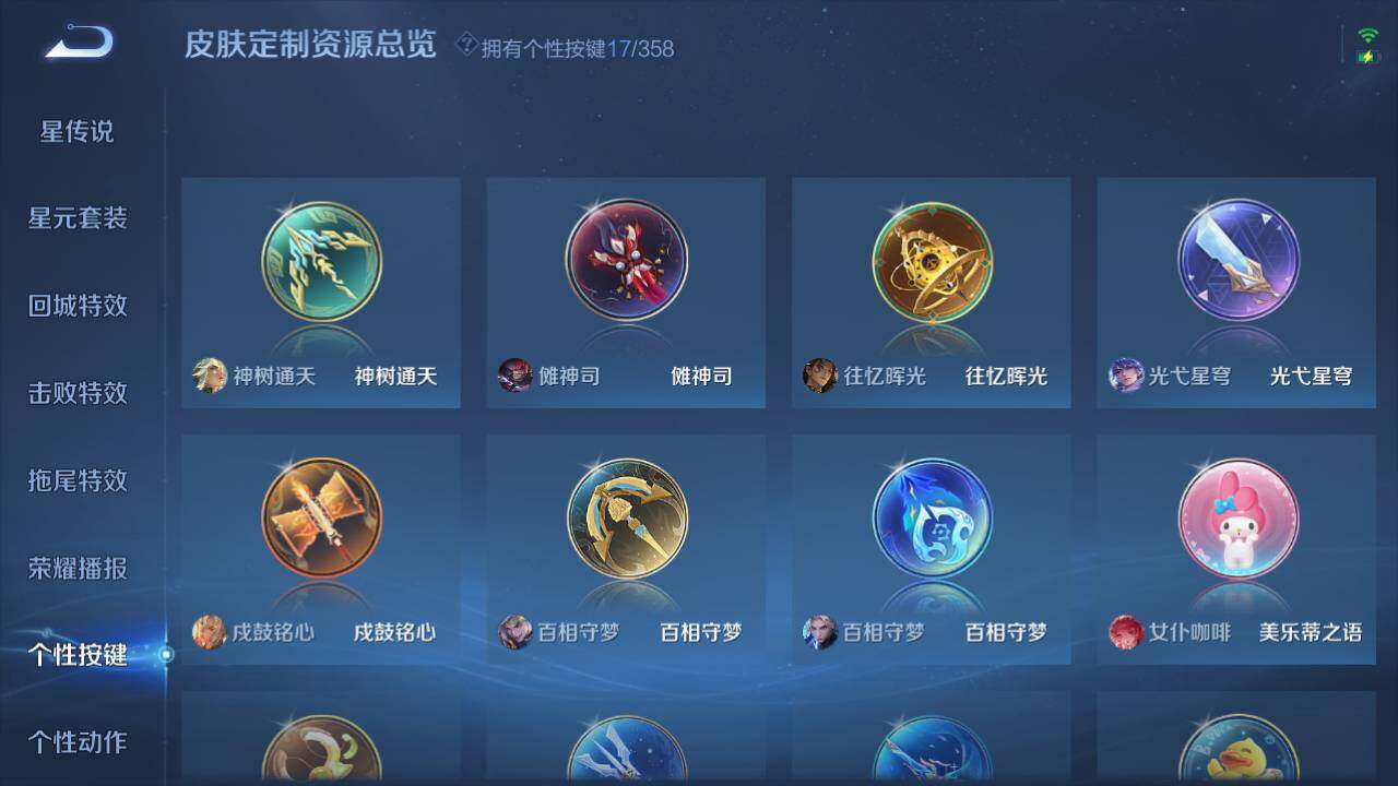 WZ03443975王者荣耀账号详情图14