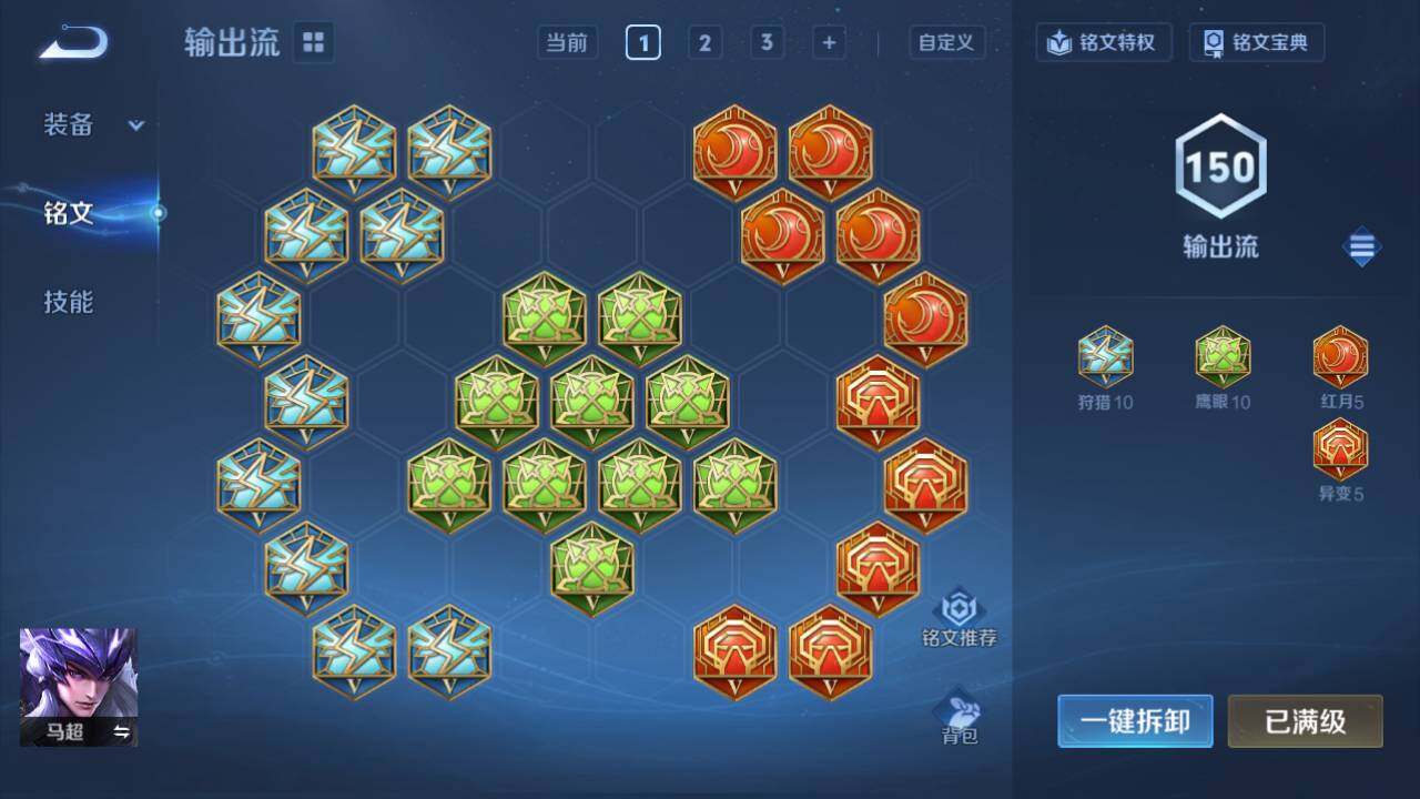 WZ03443975王者荣耀账号详情图15