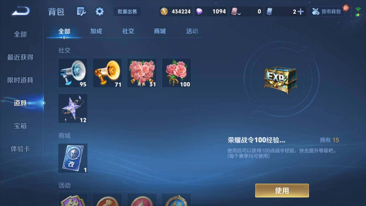 WZ03443975王者荣耀账号详情图16