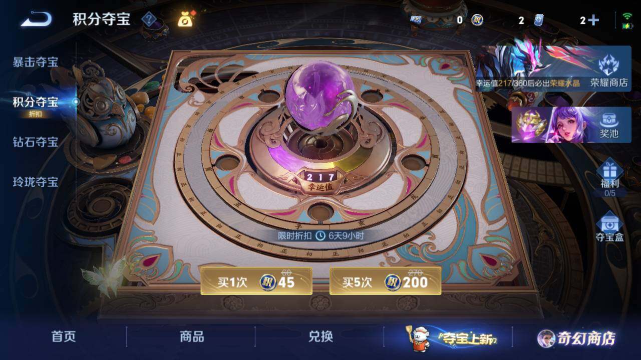 WZ03443975王者荣耀账号详情图18