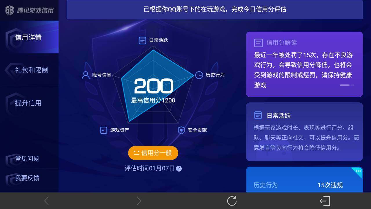 WZ03443975王者荣耀账号详情图19