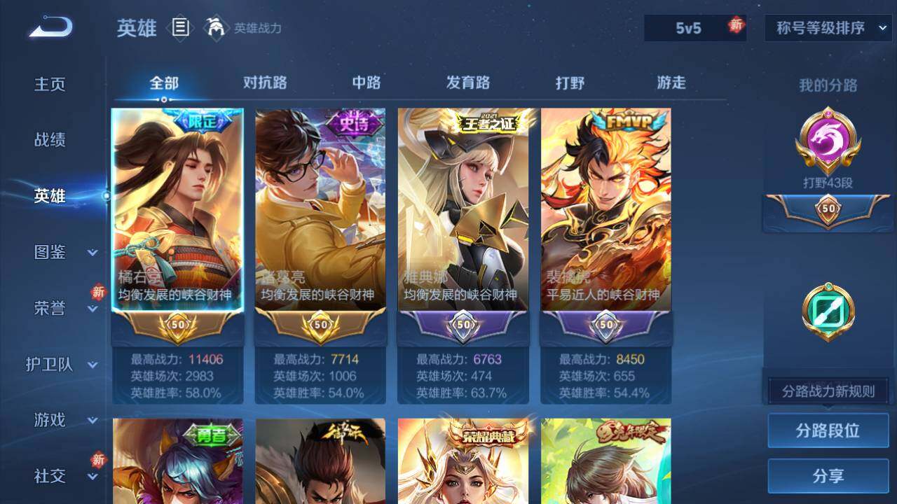 WZ03466228王者荣耀账号详情图4