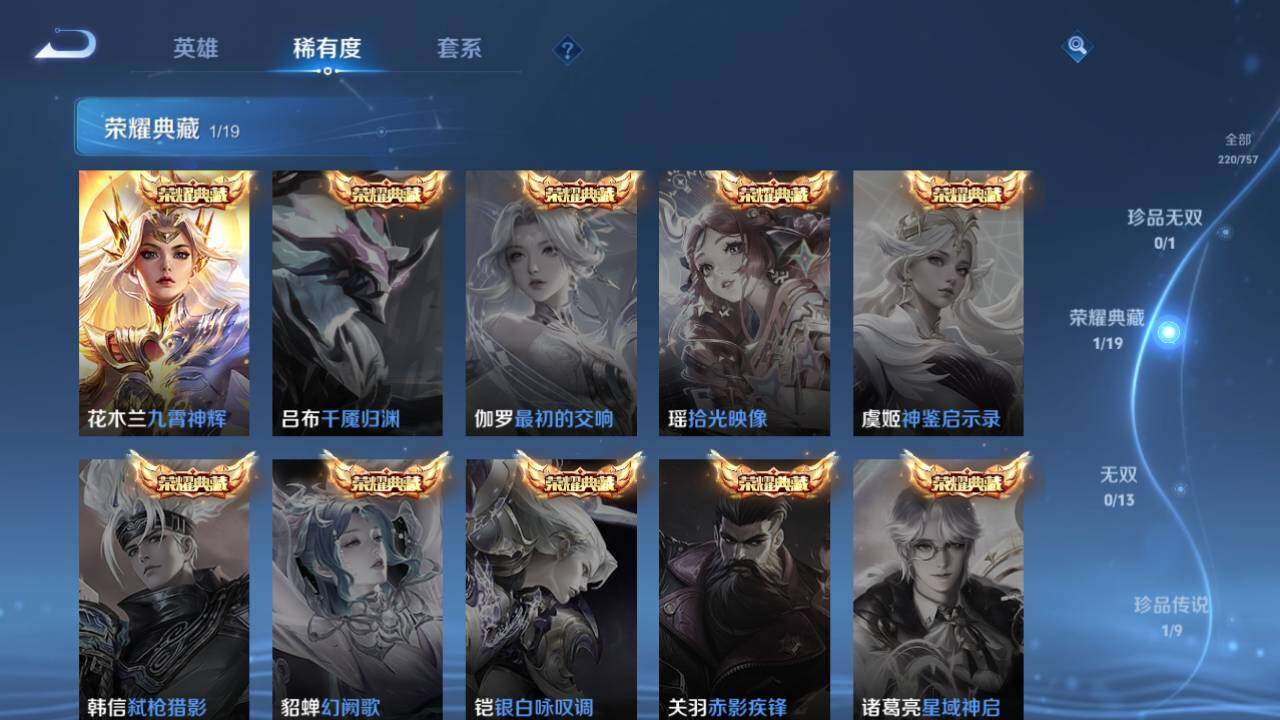 WZ03466228王者荣耀账号详情图6