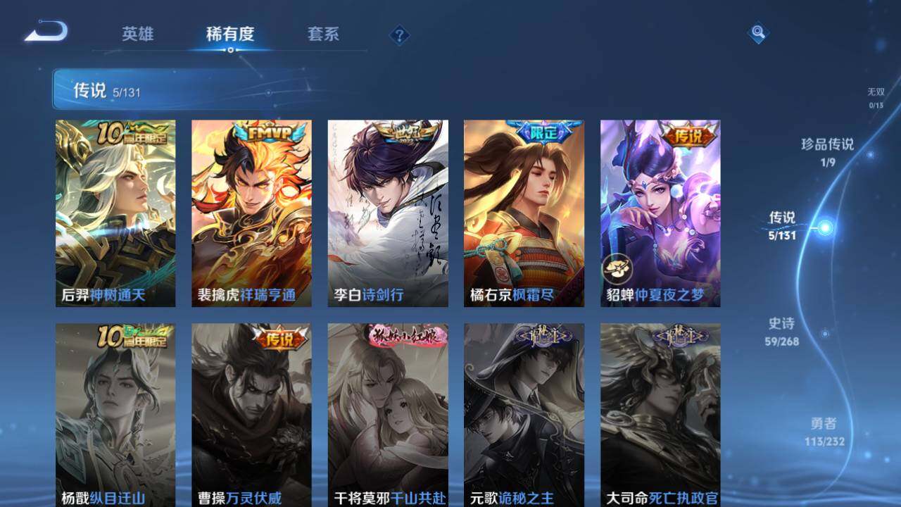 WZ03466228王者荣耀账号详情图8