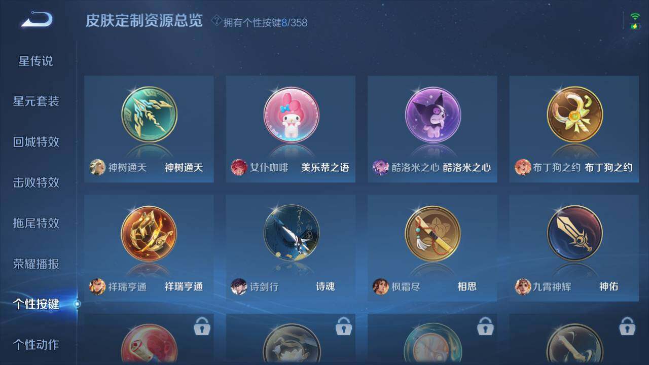 WZ03466228王者荣耀账号详情图10