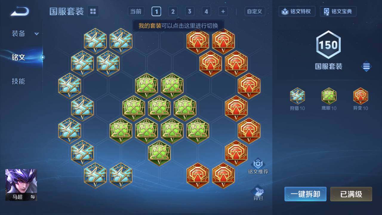 WZ03466228王者荣耀账号详情图11