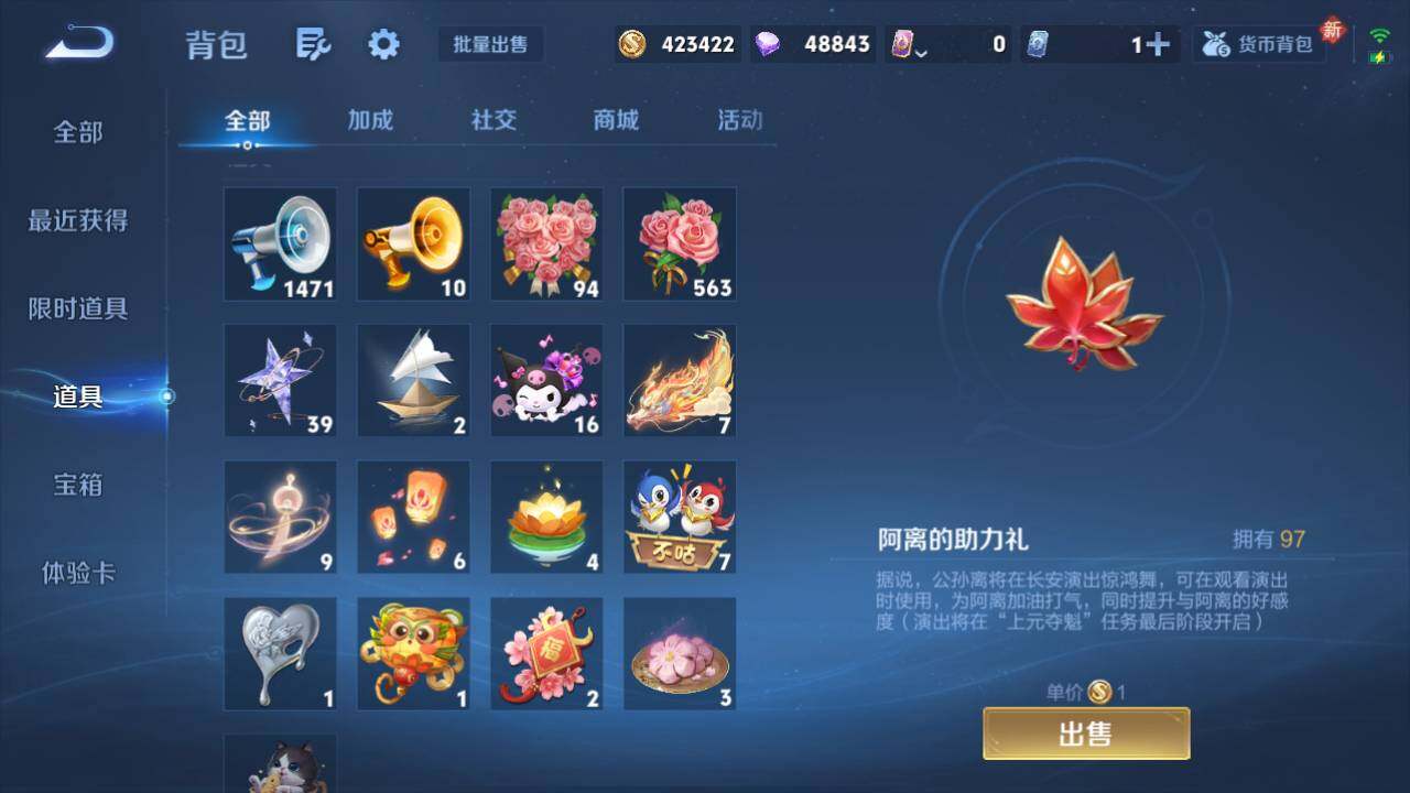 WZ03466228王者荣耀账号详情图12