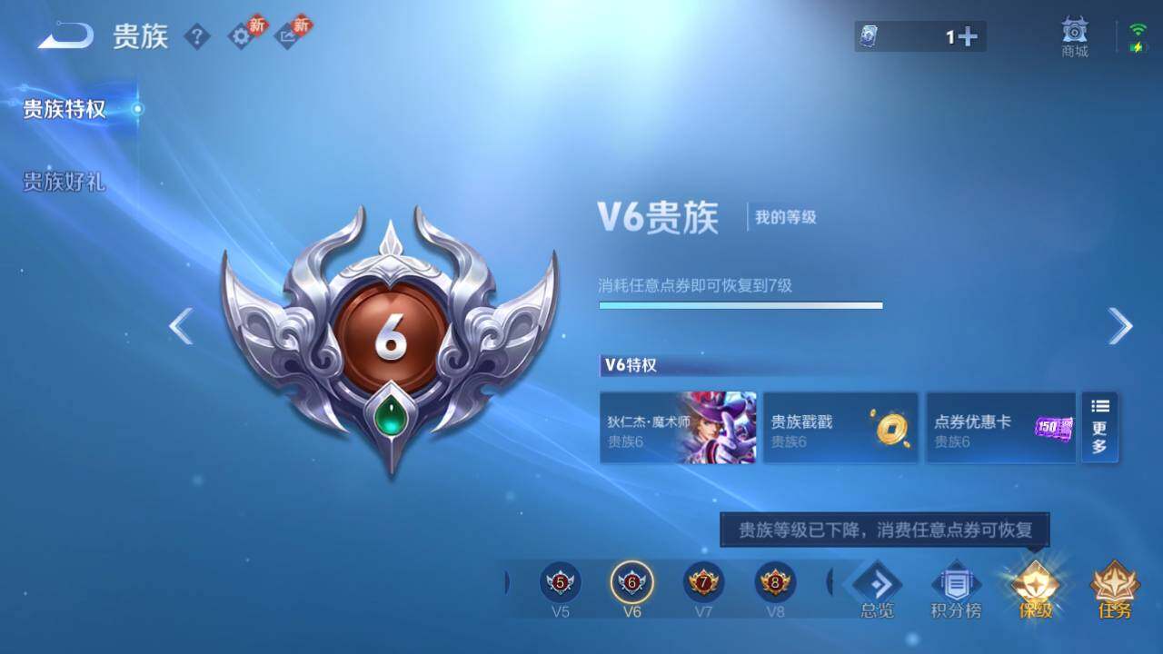 WZ03466228王者荣耀账号详情图13