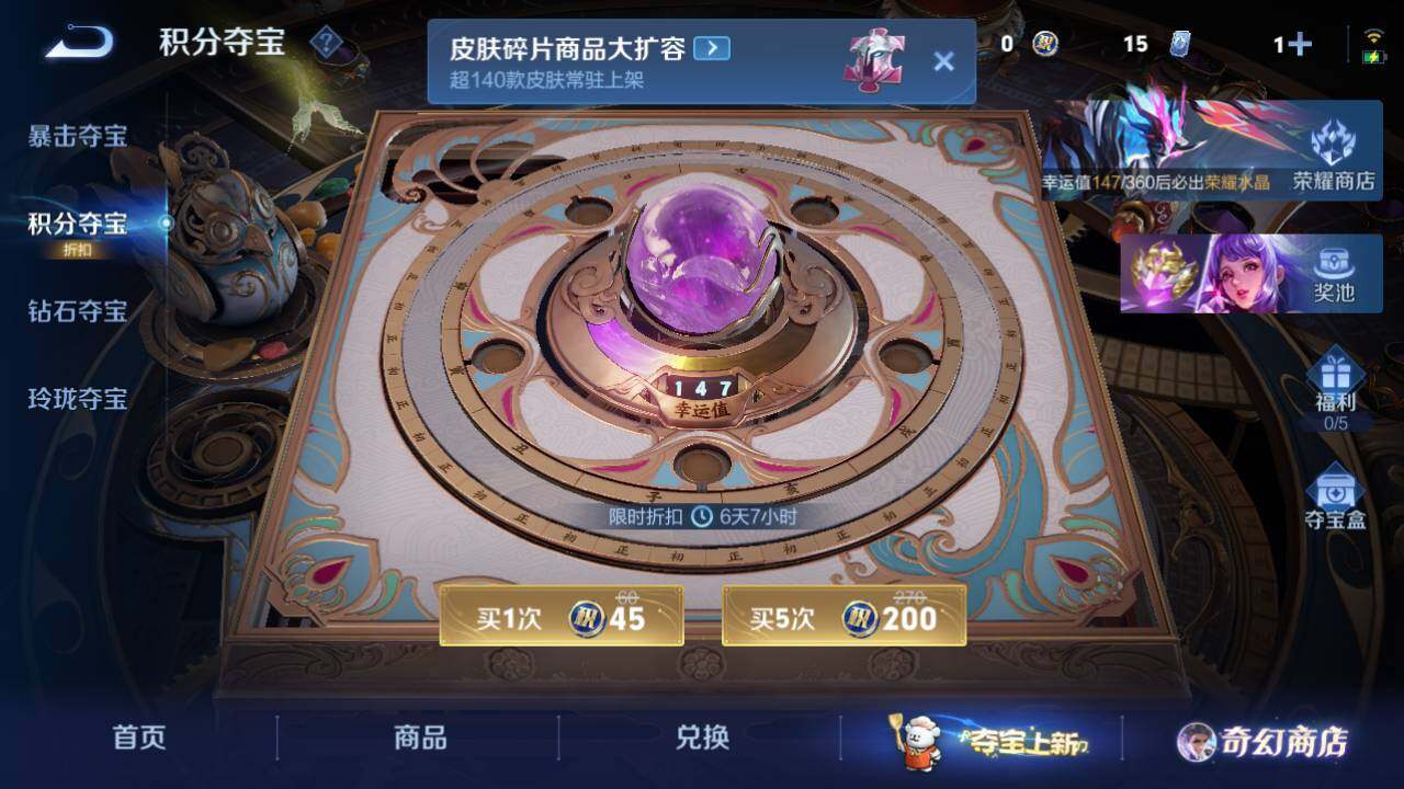 WZ03466228王者荣耀账号详情图14