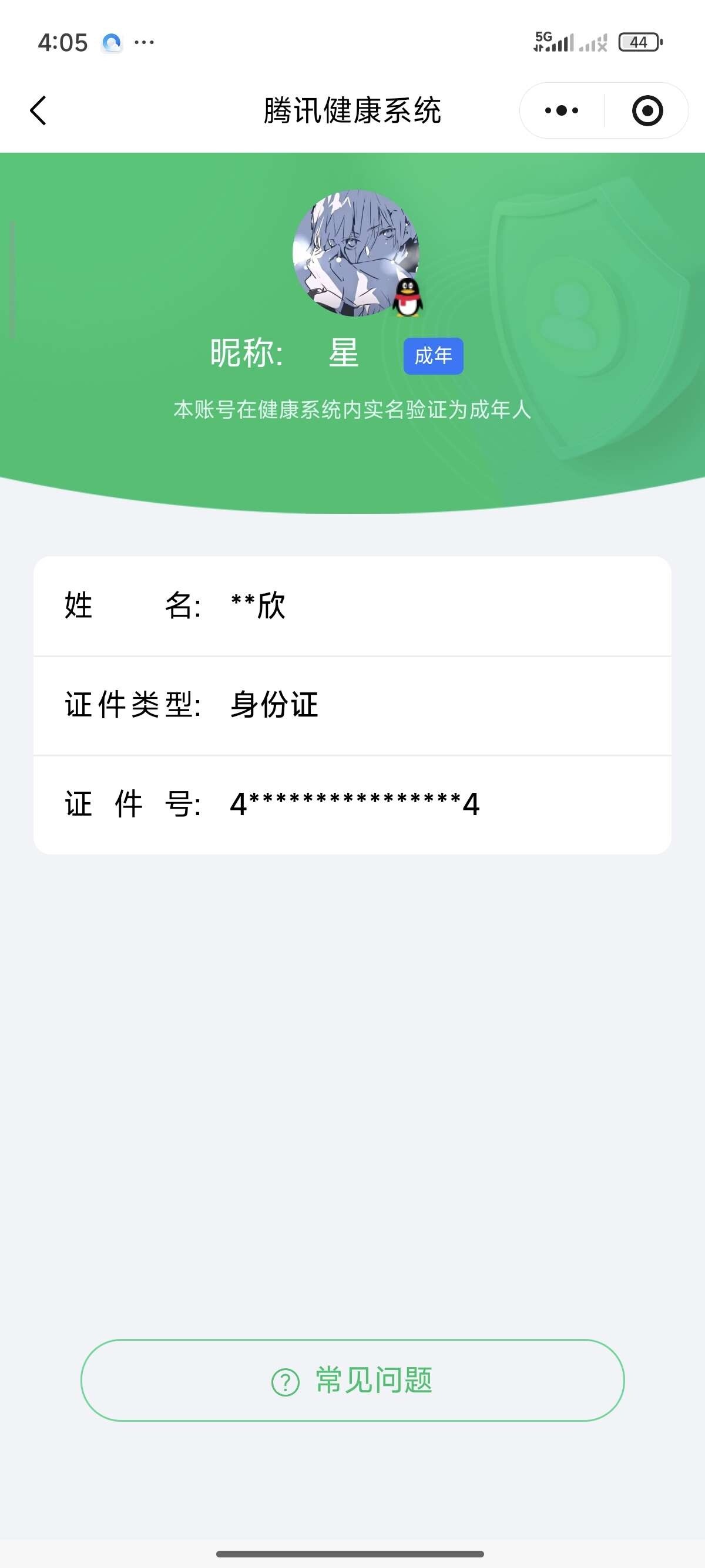 WZ03444368王者荣耀账号详情图2