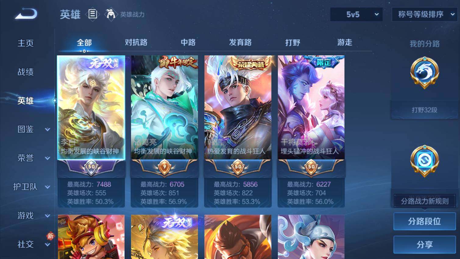 WZ03444368王者荣耀账号详情图4