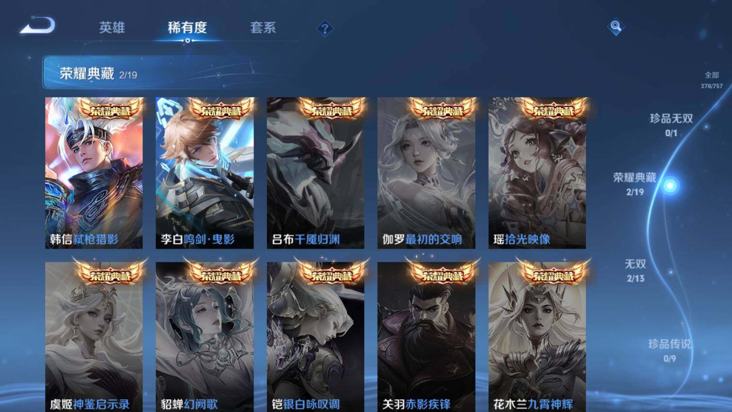 WZ03444368王者荣耀账号详情图6