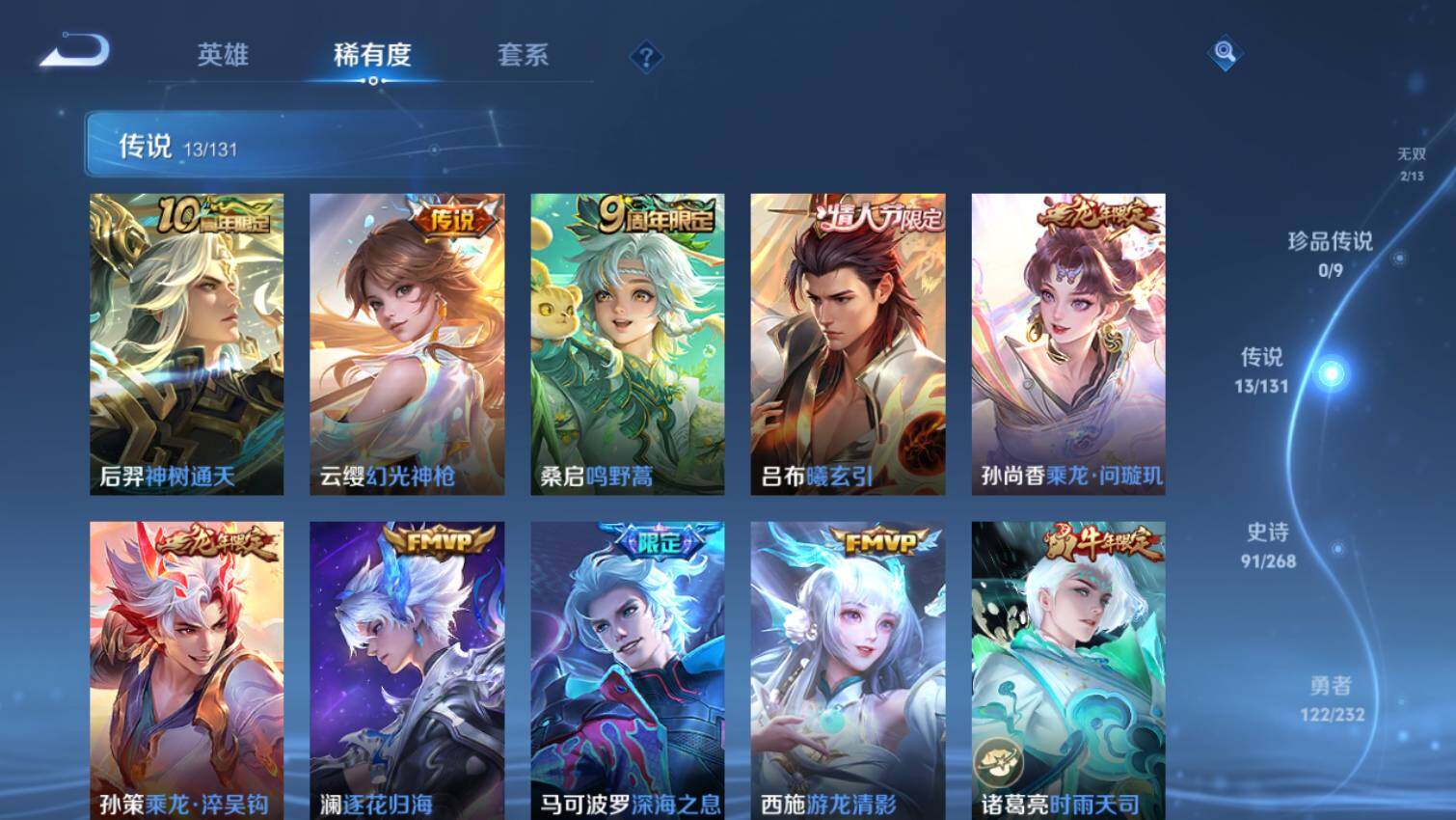 WZ03444368王者荣耀账号详情图8