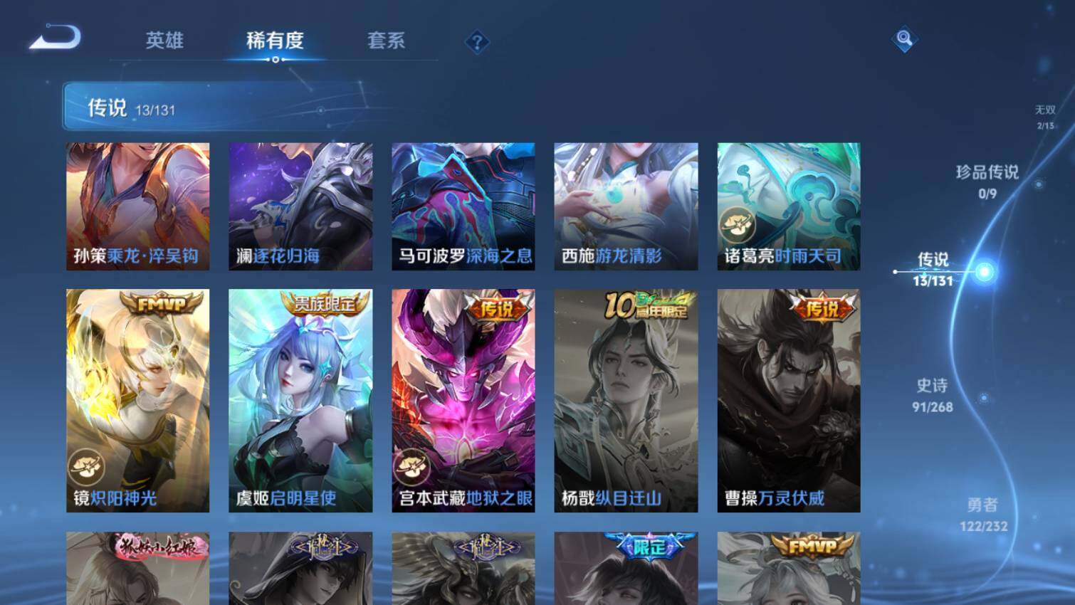 WZ03444368王者荣耀账号详情图9