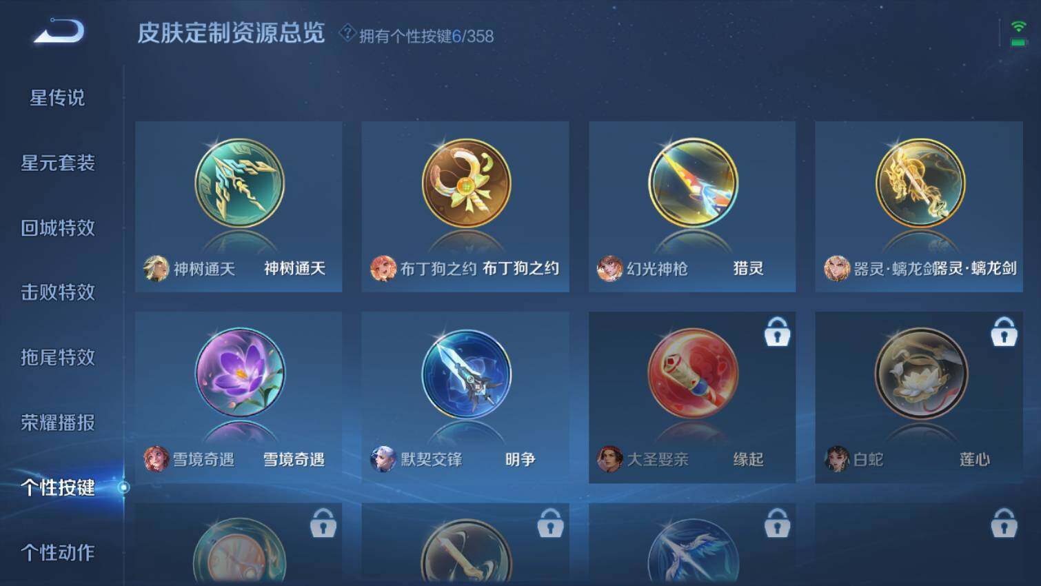 WZ03444368王者荣耀账号详情图11