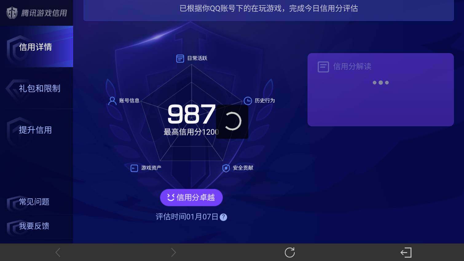 WZ03444368王者荣耀账号详情图15