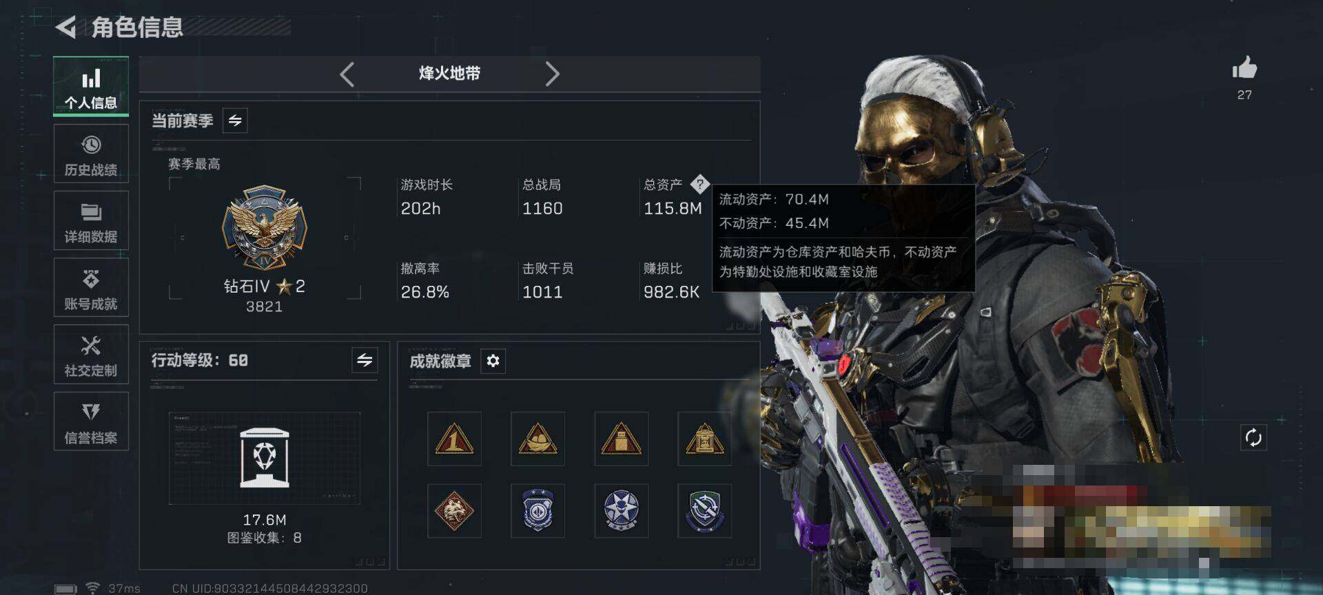 SJZQM421507三角洲行动账号详情图4