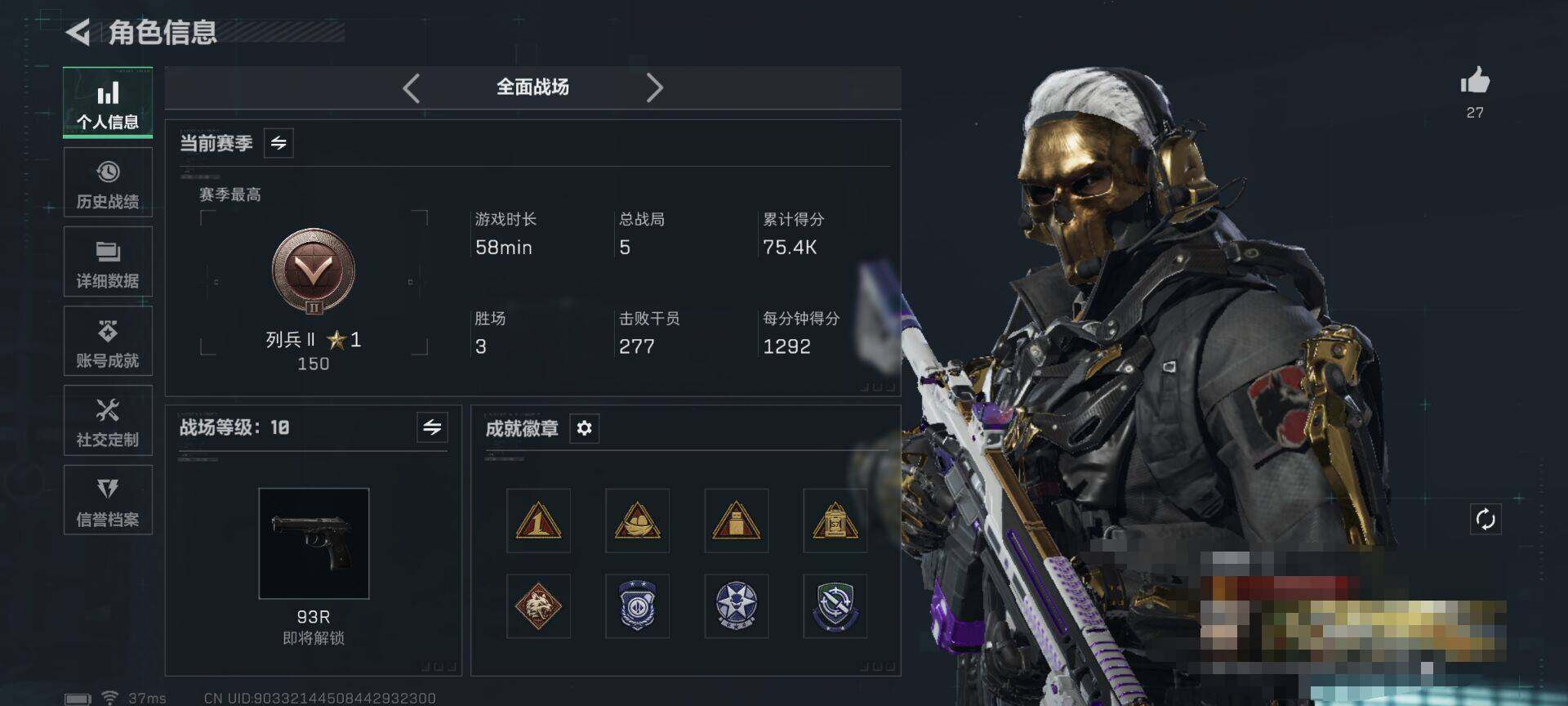 SJZQM421507三角洲行动账号详情图5