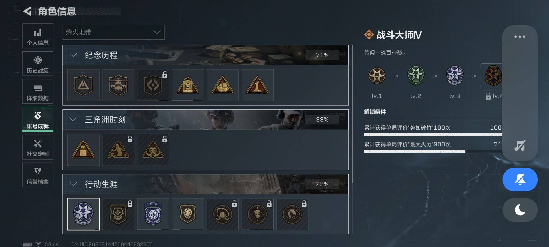 SJZQM421507三角洲行动账号详情图13