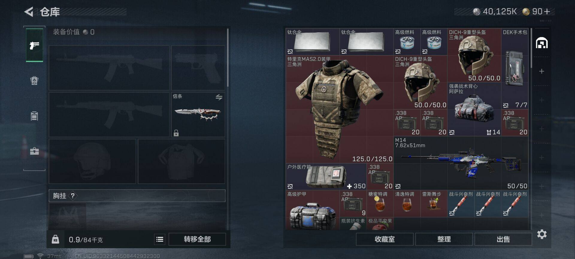 SJZQM421507三角洲行动账号详情图10