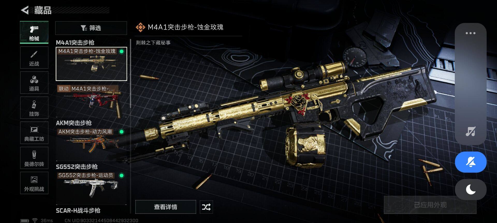 SJZQM421507三角洲行动账号详情图12