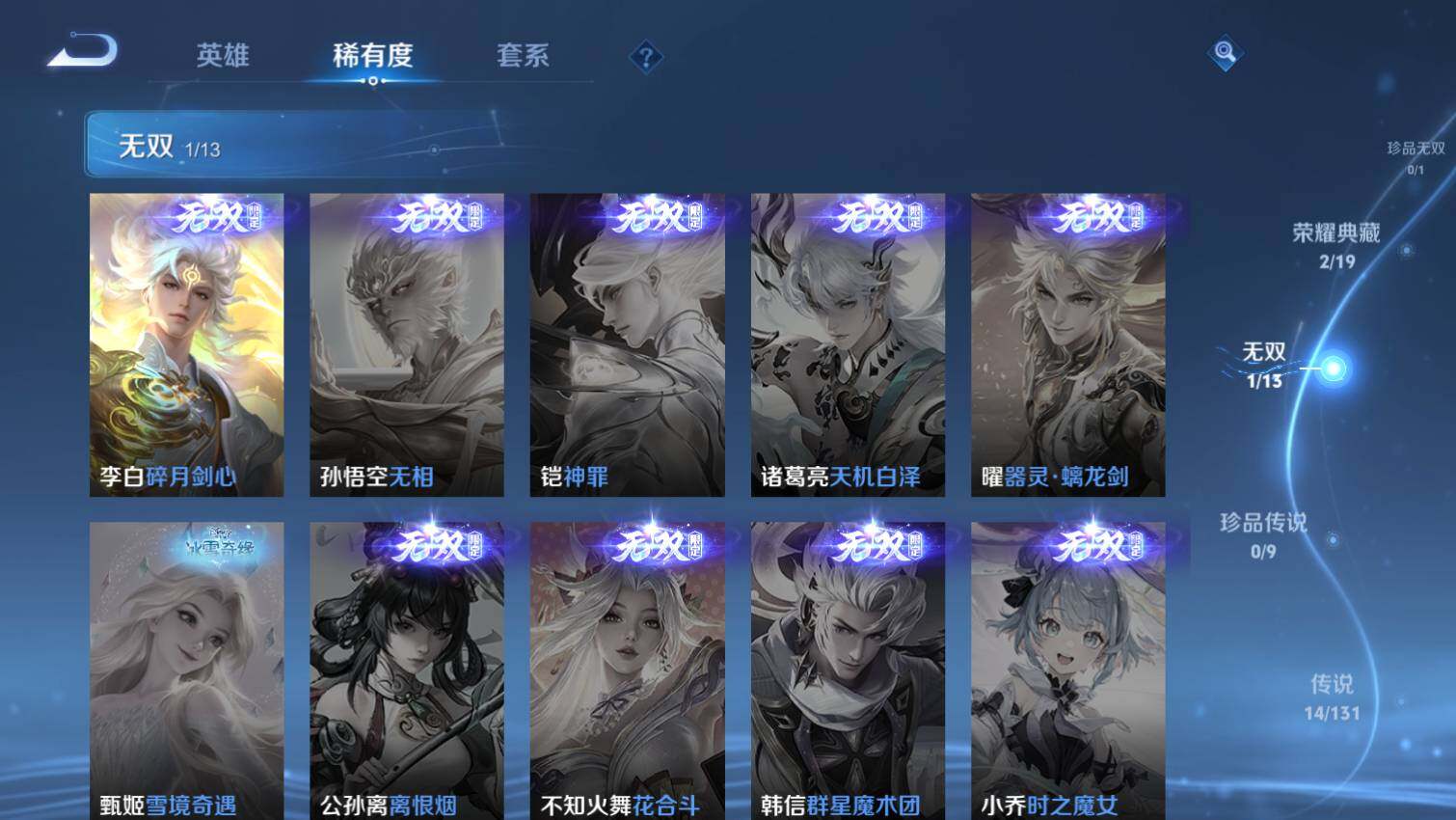 WZ03444399王者荣耀账号详情图7