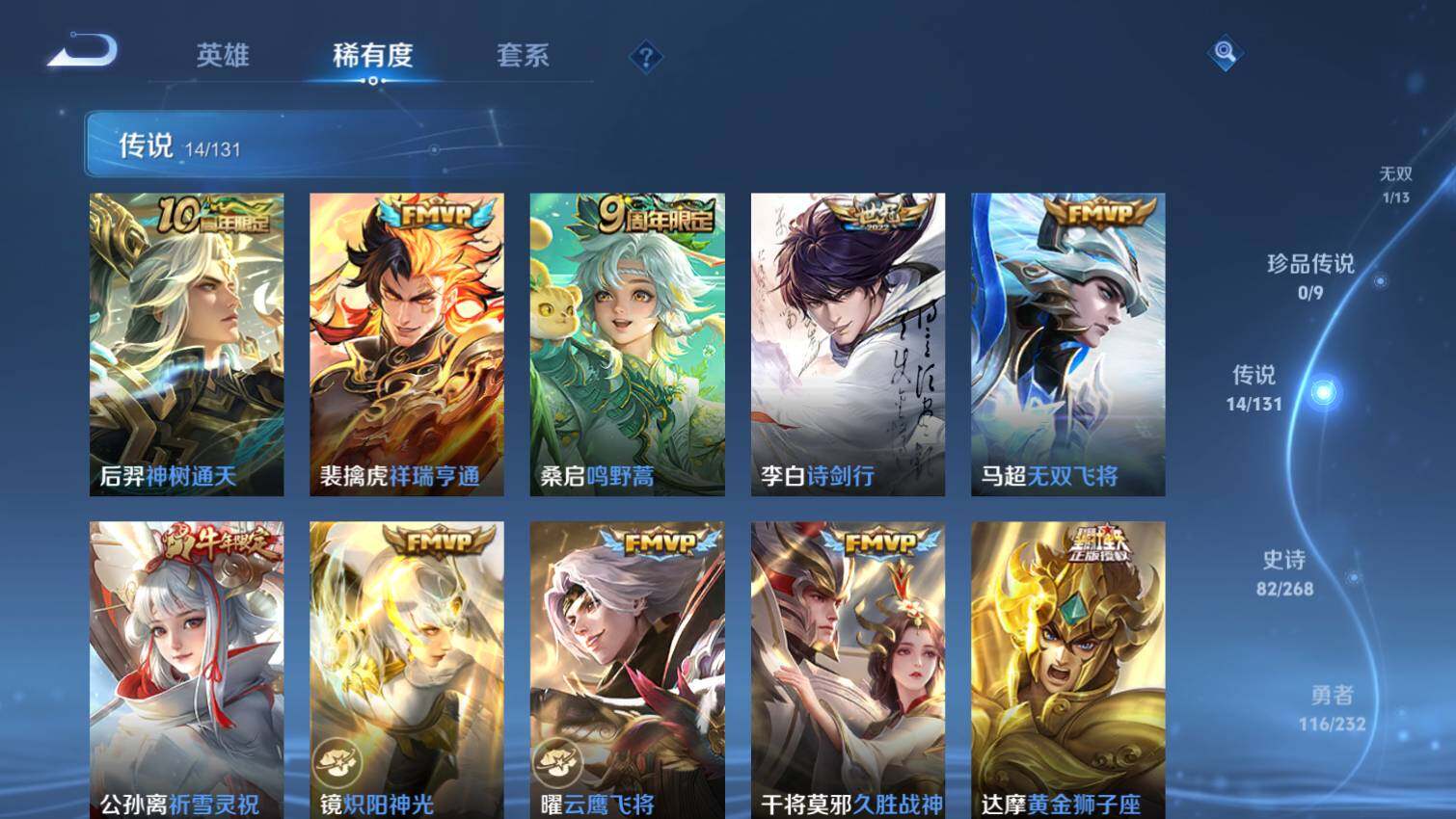 WZ03444399王者荣耀账号详情图8