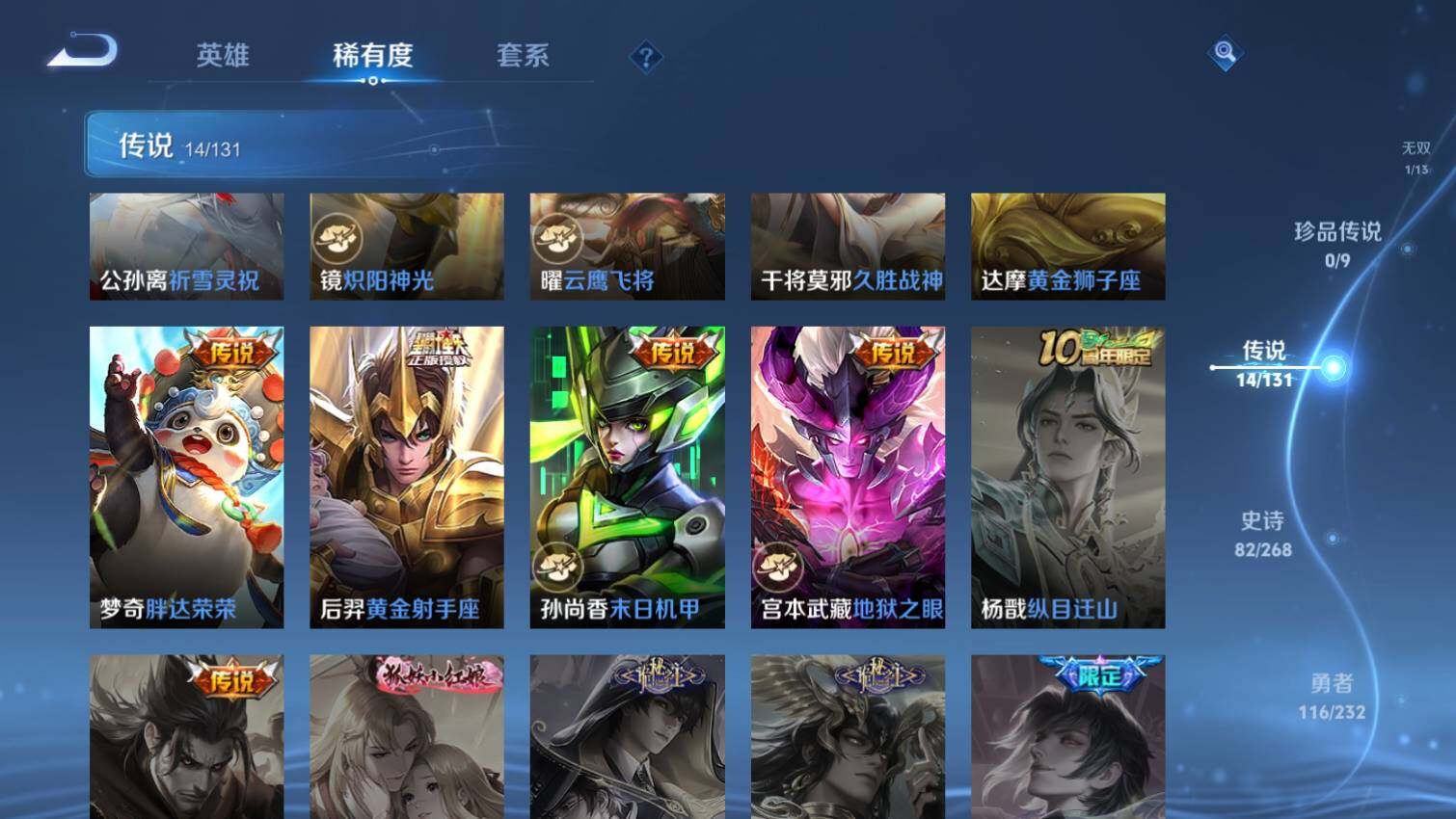 WZ03444399王者荣耀账号详情图9