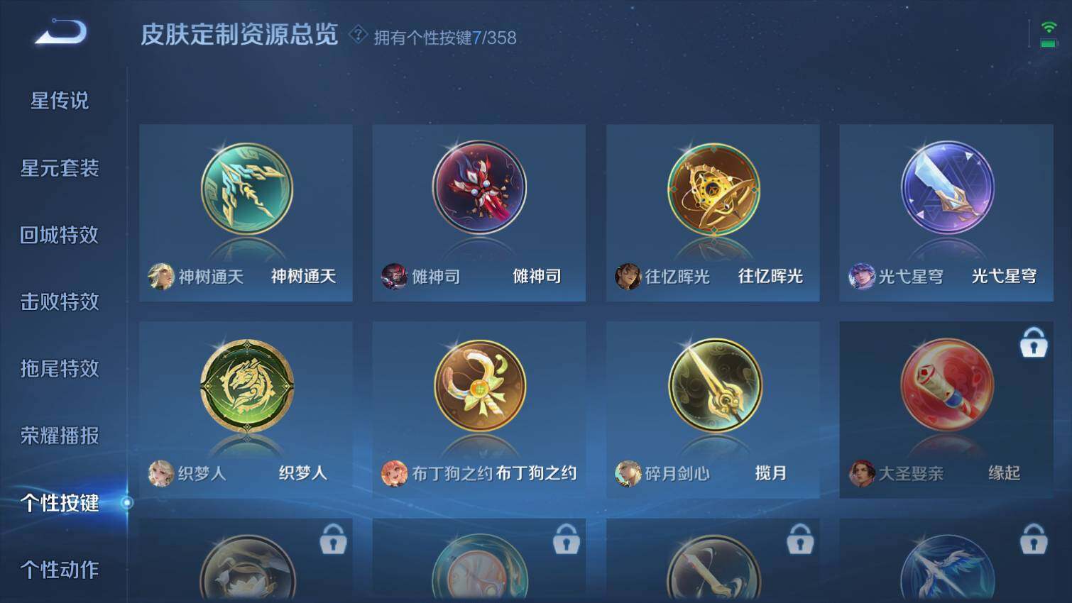 WZ03444399王者荣耀账号详情图11