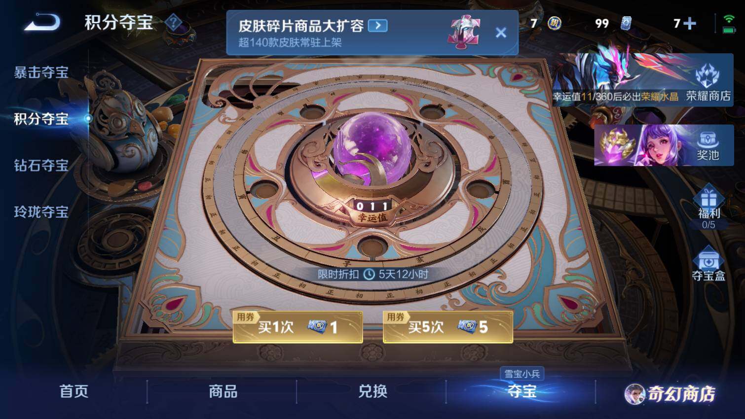 WZ03444399王者荣耀账号详情图15