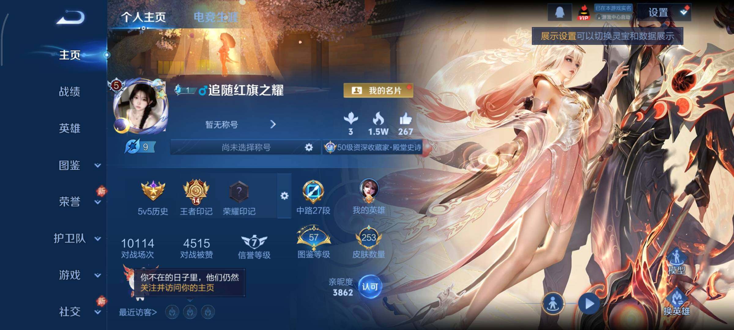 WZCMY447545王者荣耀账号详情图2 WZCMY447545王者荣耀账号详情图2