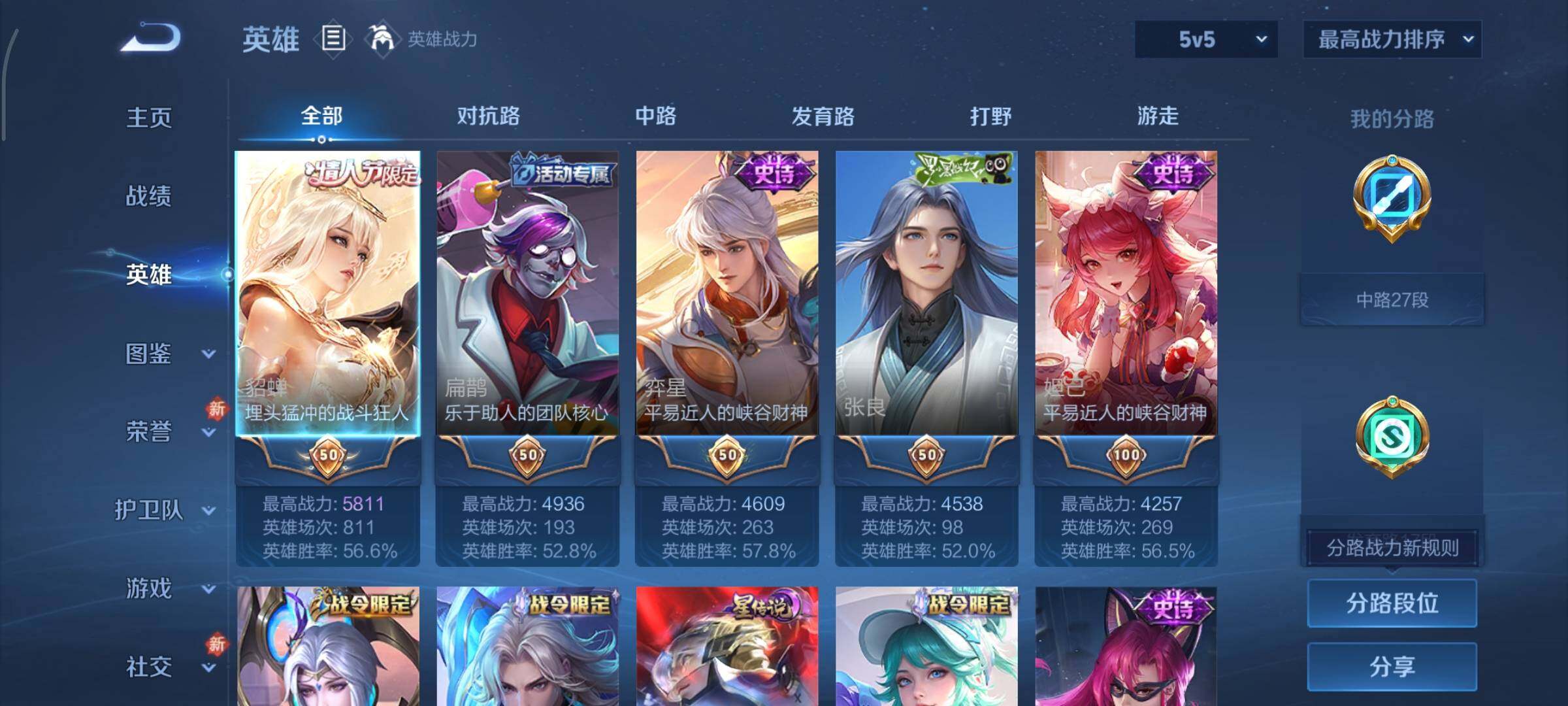 WZCMY447545王者荣耀账号详情图3 WZCMY447545王者荣耀账号详情图3