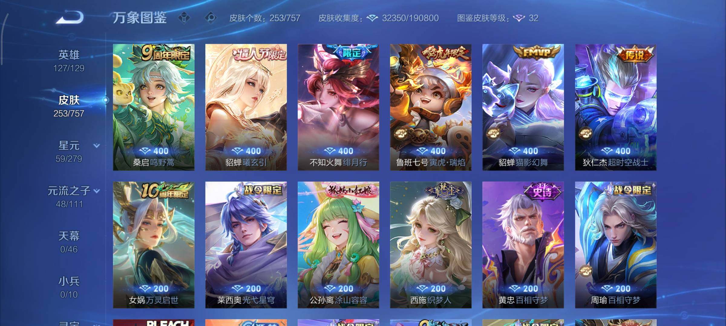 WZCMY447545王者荣耀账号详情图6 WZCMY447545王者荣耀账号详情图6