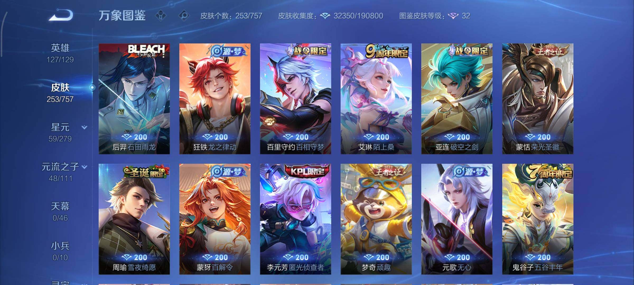 WZCMY447545王者荣耀账号详情图7 WZCMY447545王者荣耀账号详情图7