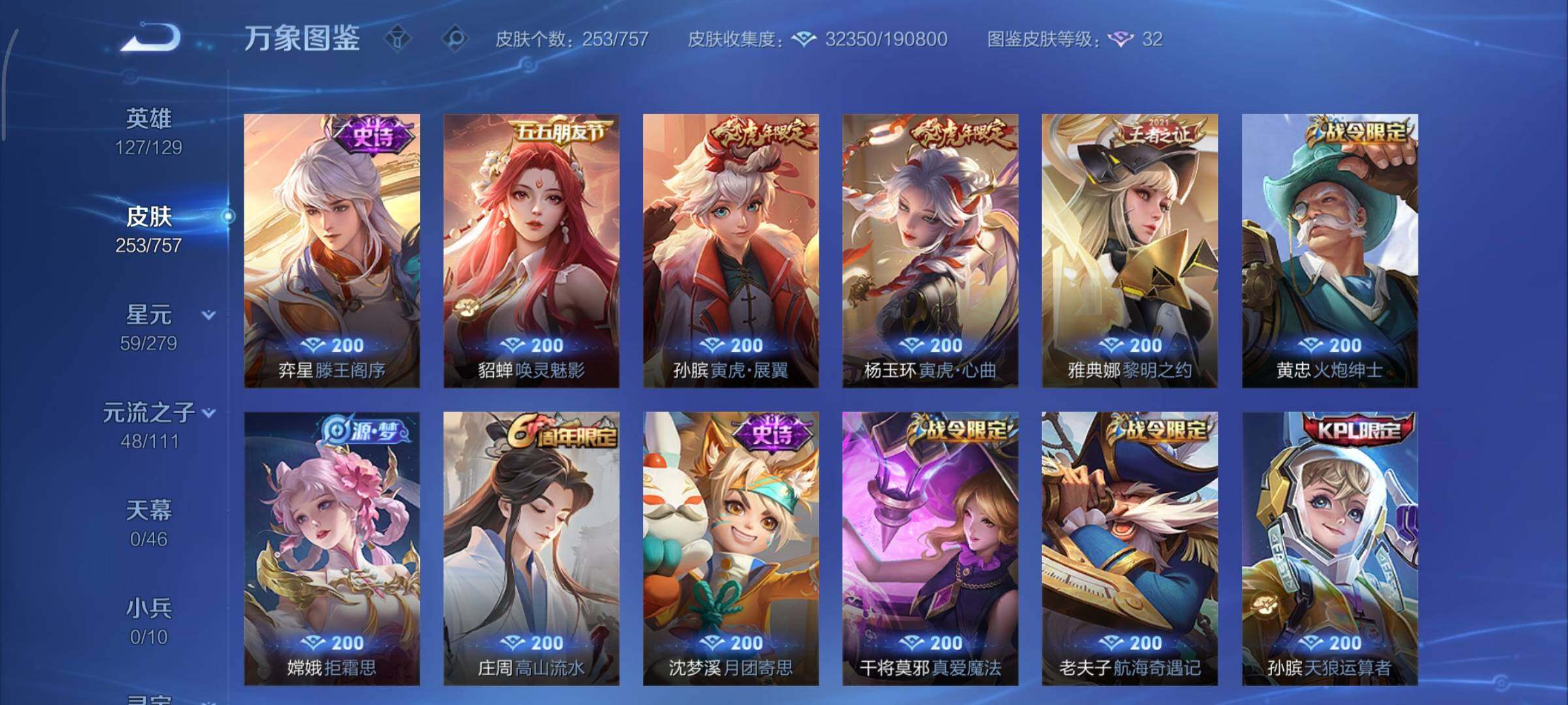 WZCMY447545王者荣耀账号详情图8 WZCMY447545王者荣耀账号详情图8