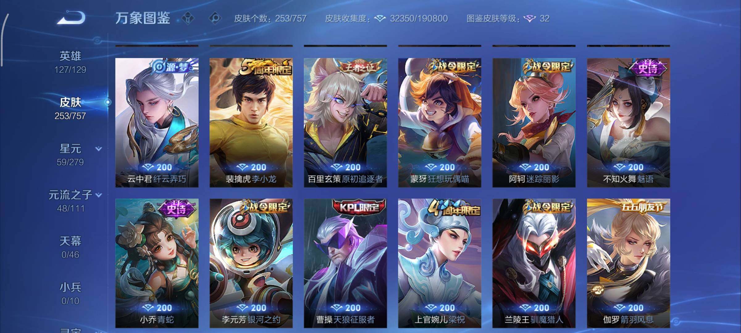 WZCMY447545王者荣耀账号详情图9 WZCMY447545王者荣耀账号详情图9