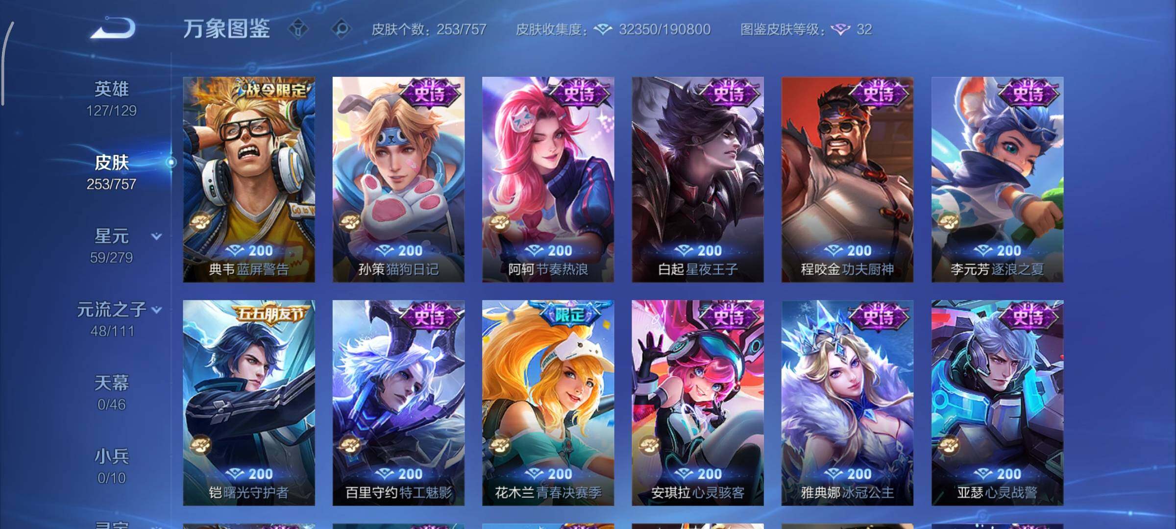 WZCMY447545王者荣耀账号详情图10 WZCMY447545王者荣耀账号详情图10