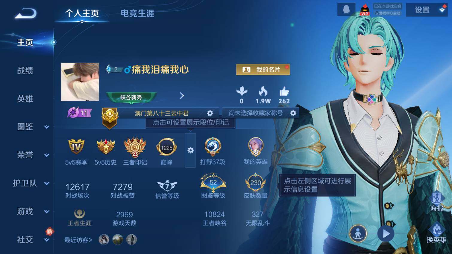 WZ03444490王者荣耀账号详情图3