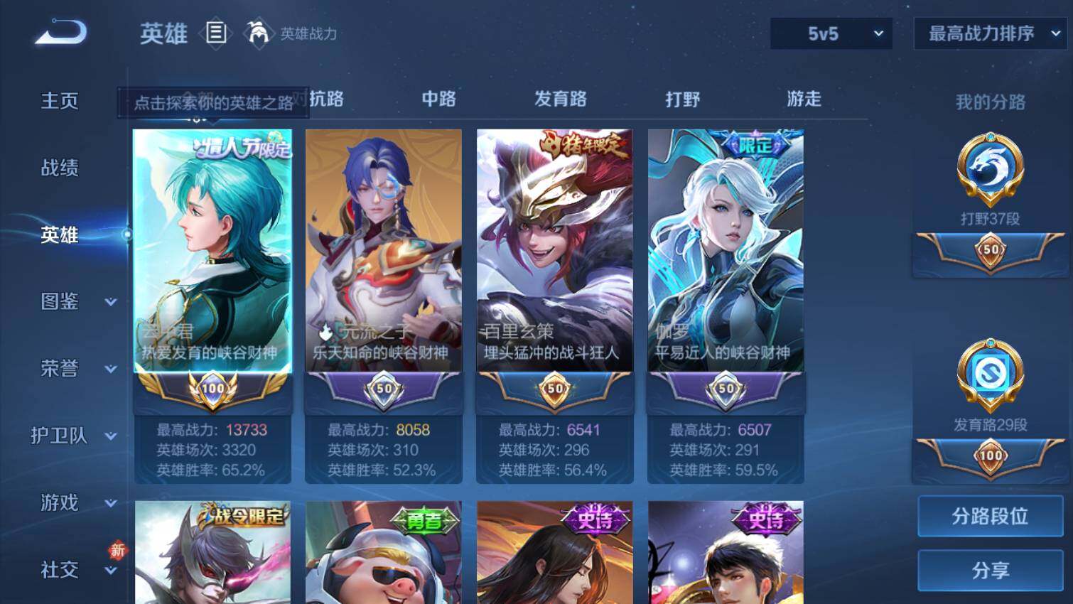 WZ03444490王者荣耀账号详情图4