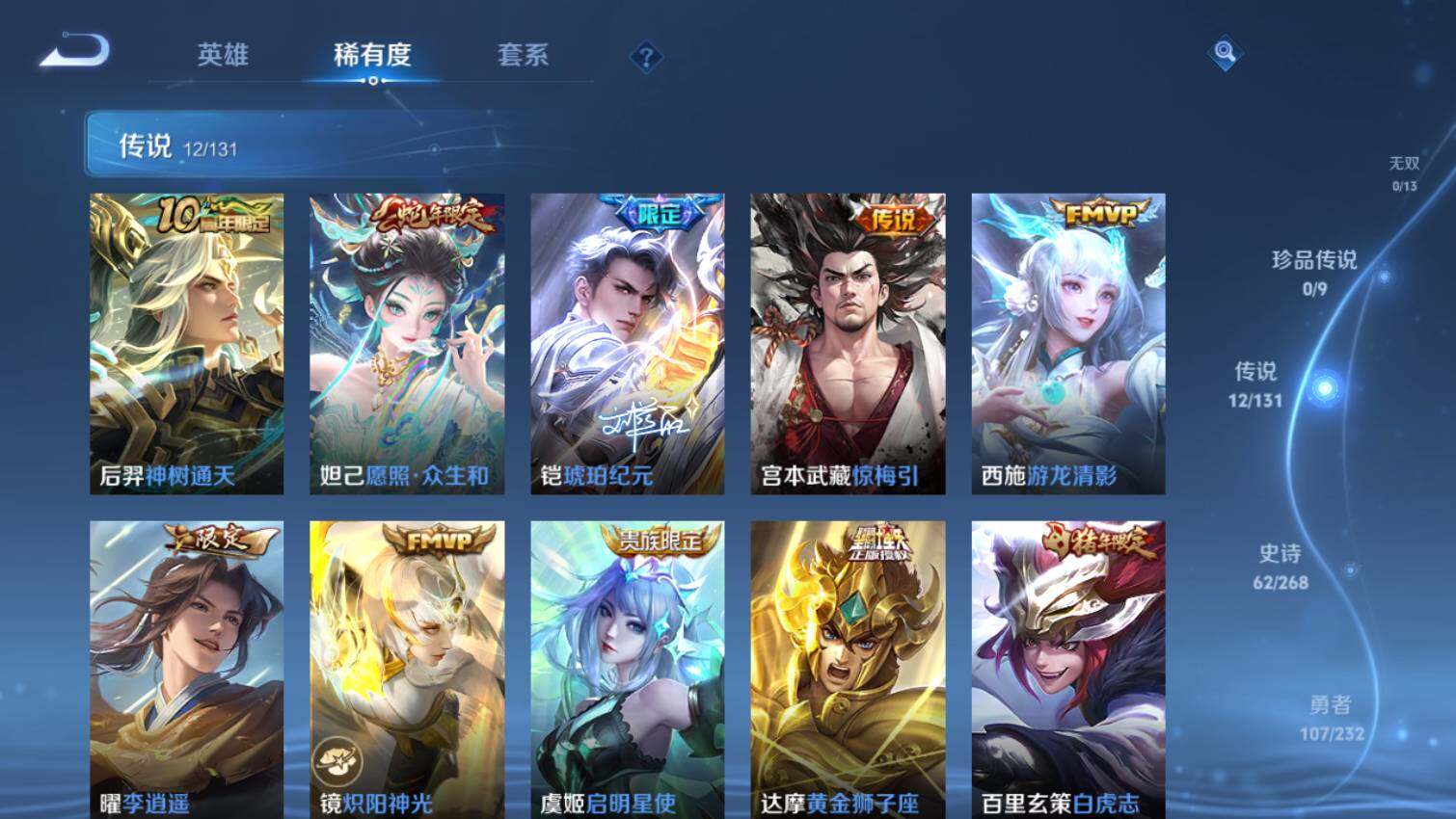 WZ03444490王者荣耀账号详情图7