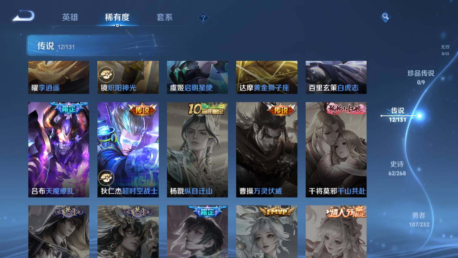 WZ03444490王者荣耀账号详情图8