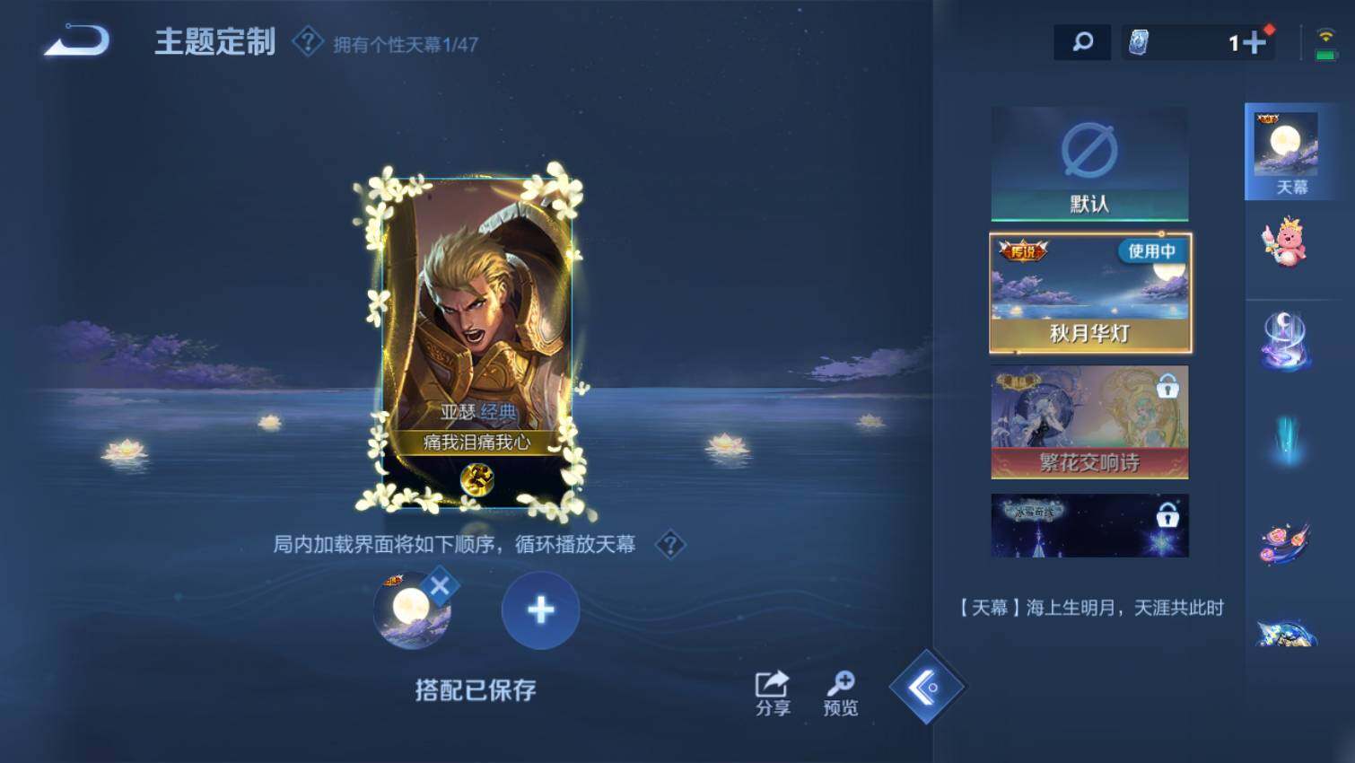 WZ03444490王者荣耀账号详情图10