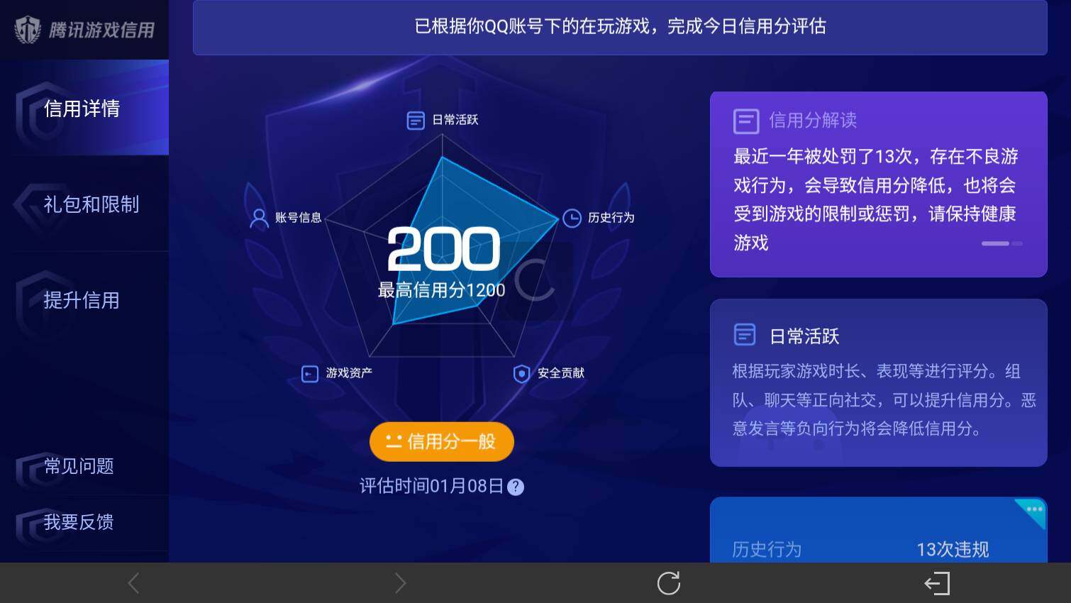 WZ03444490王者荣耀账号详情图15
