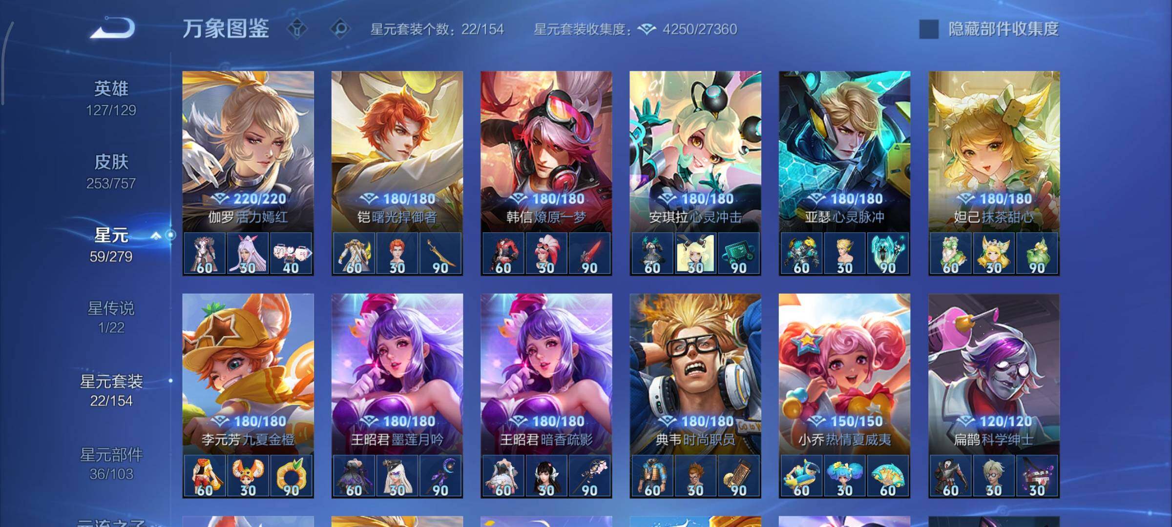 WZCMY447545王者荣耀账号详情图12 WZCMY447545王者荣耀账号详情图12