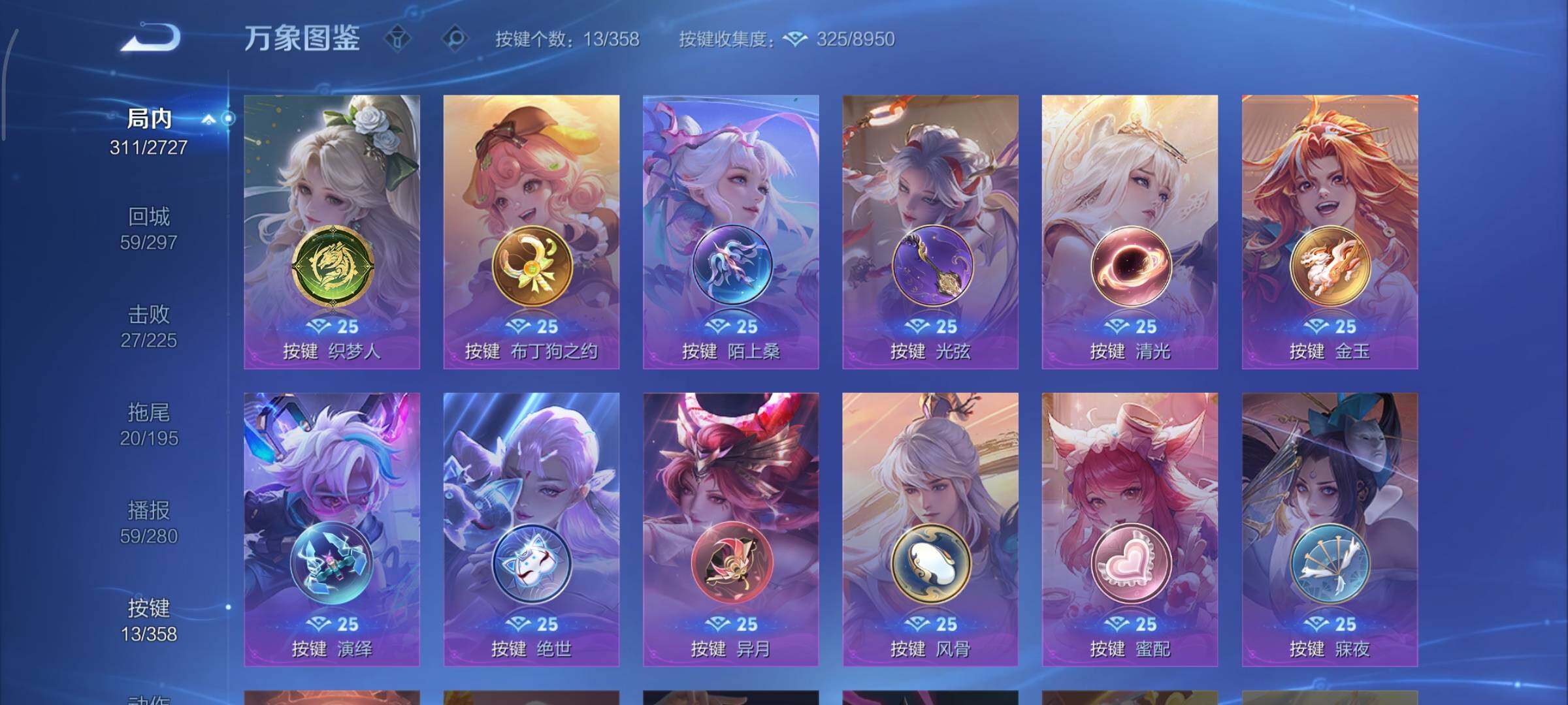 WZCMY447545王者荣耀账号详情图13 WZCMY447545王者荣耀账号详情图13