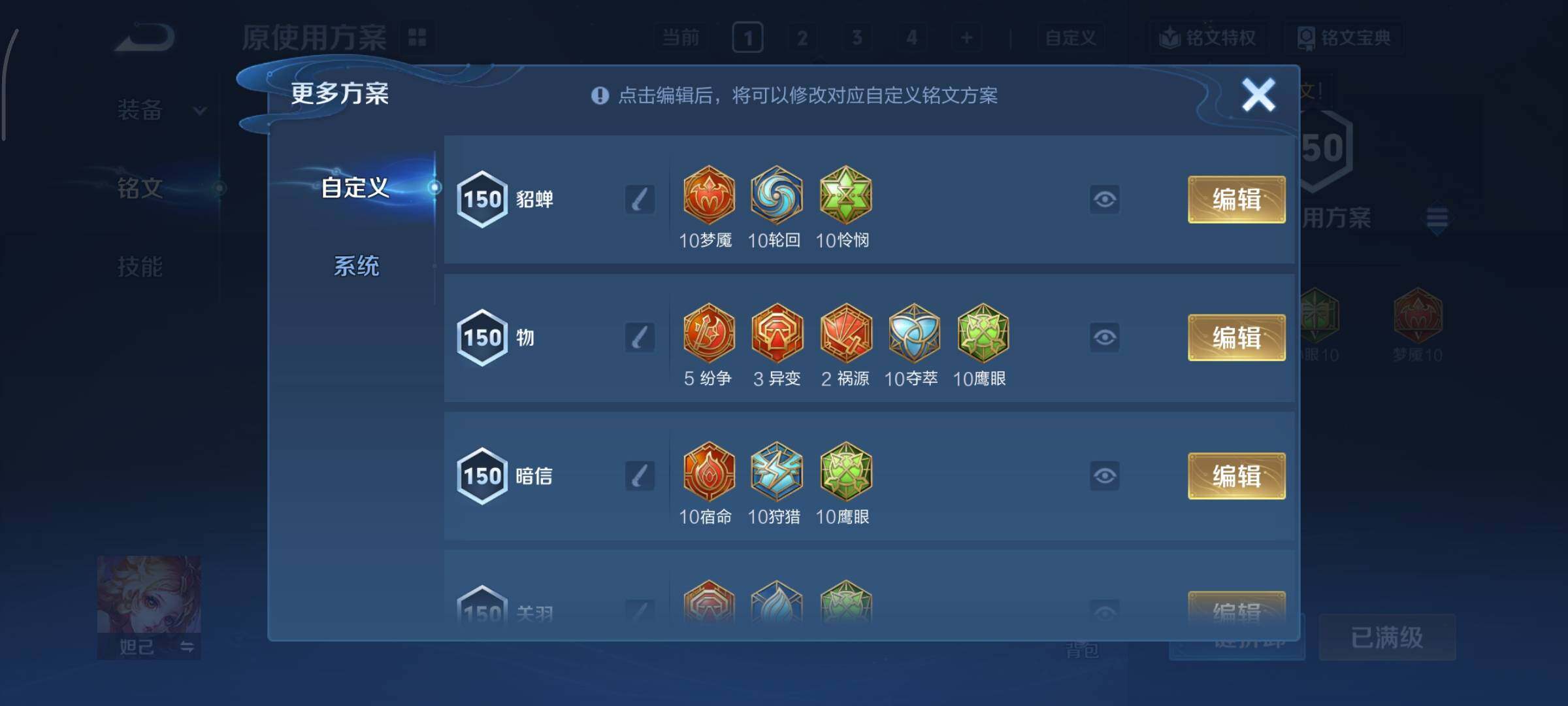 WZCMY447545王者荣耀账号详情图15 WZCMY447545王者荣耀账号详情图15