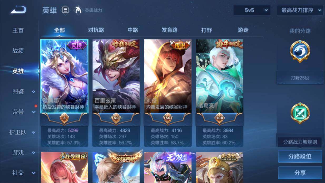 WZ03444443王者荣耀账号详情图10