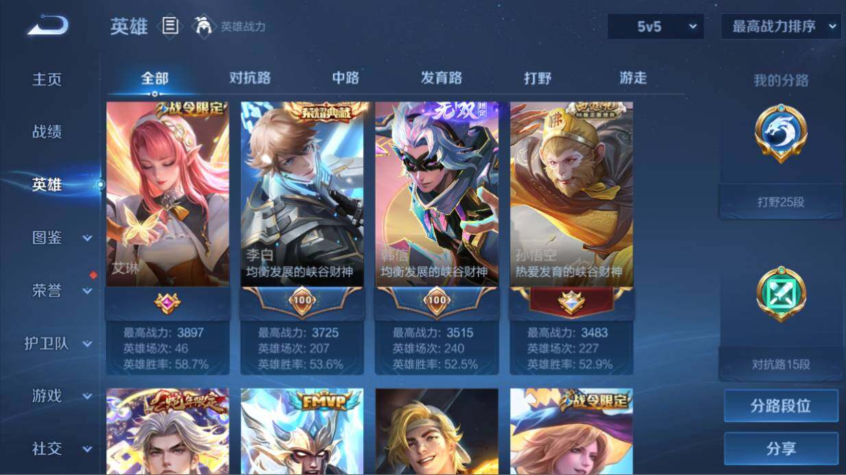 WZ03444443王者荣耀账号详情图11