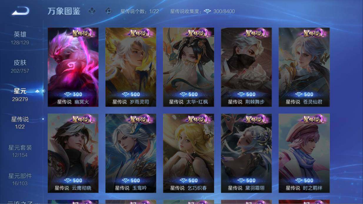 WZ03444443王者荣耀账号详情图13