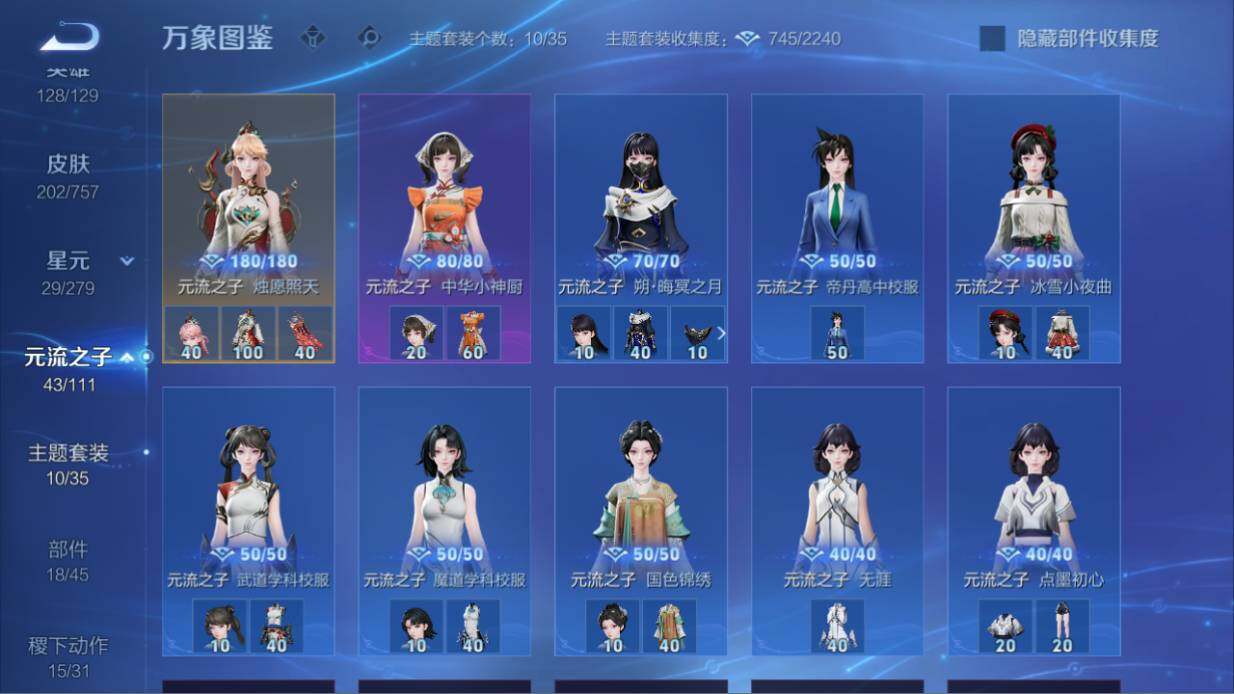 WZ03444443王者荣耀账号详情图15